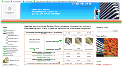 Desktop Screenshot of gptm.ru