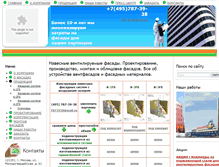 Tablet Screenshot of gptm.ru